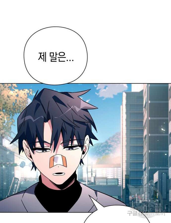 도깨비의 밤 24화 106