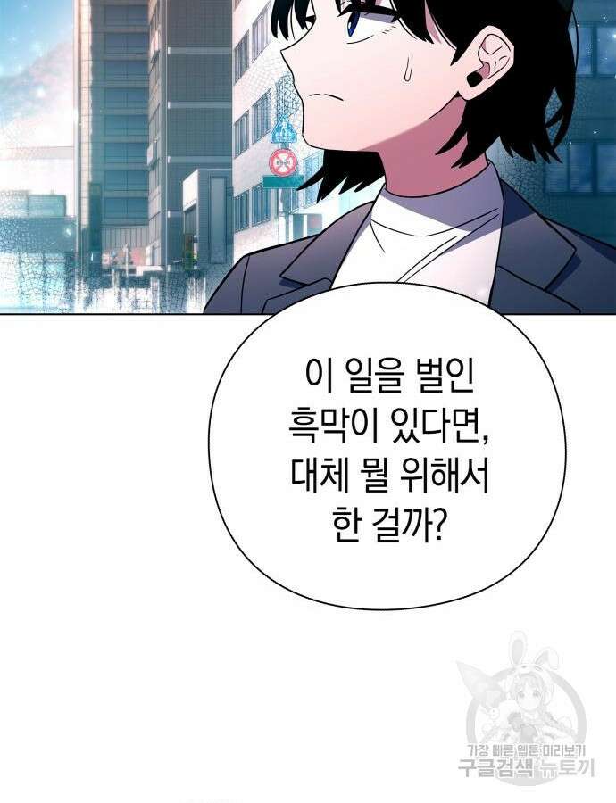 도깨비의 밤 24화 108