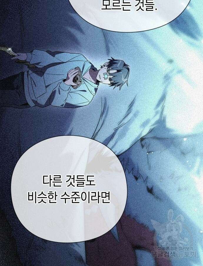 도깨비의 밤 24화 110