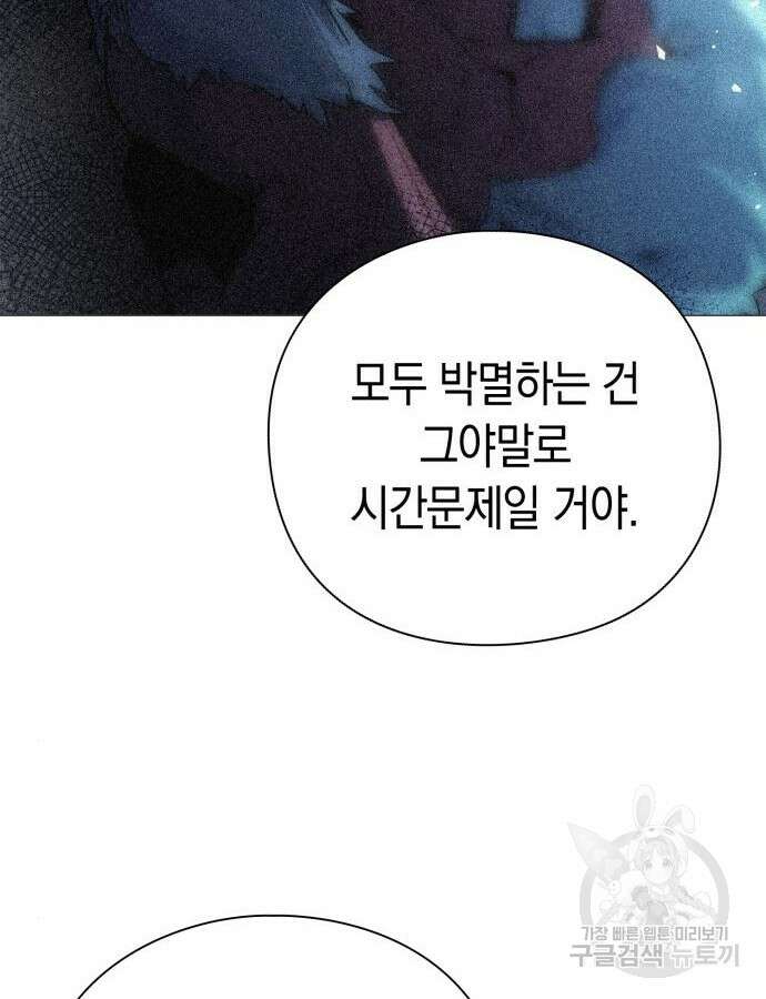 도깨비의 밤 24화 111