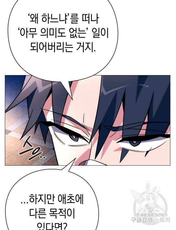 도깨비의 밤 24화 112