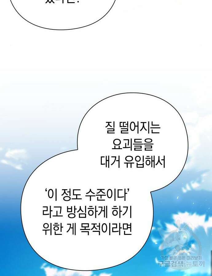 도깨비의 밤 24화 113