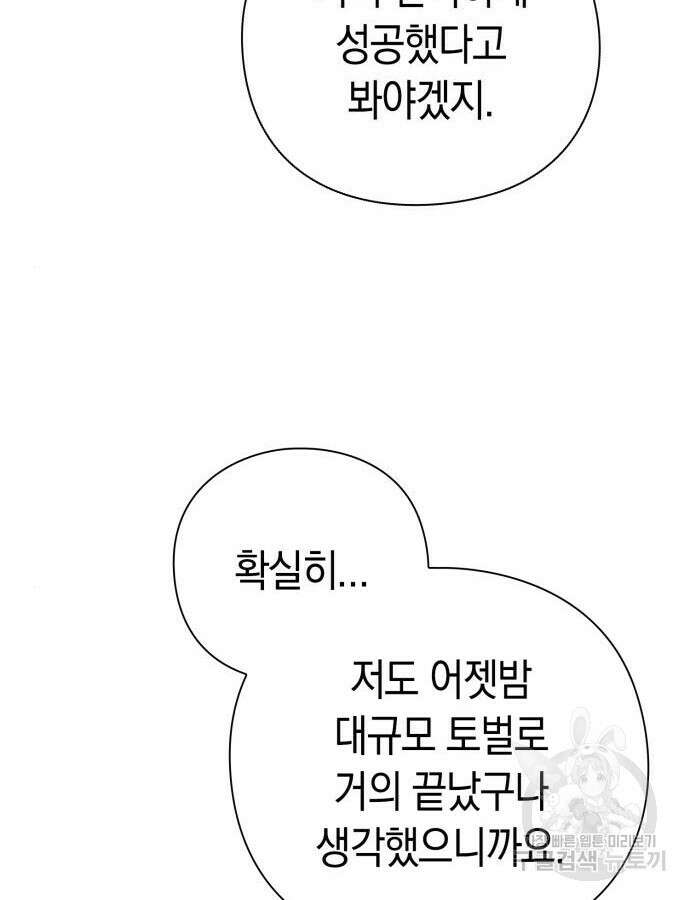 도깨비의 밤 24화 115