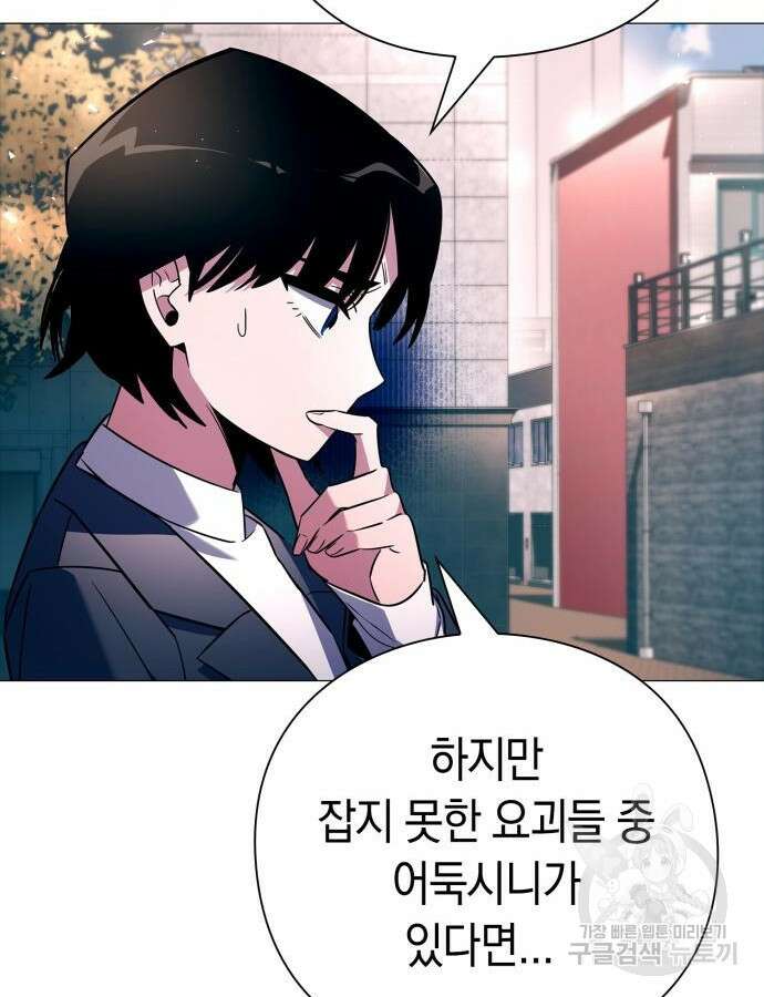 도깨비의 밤 24화 116