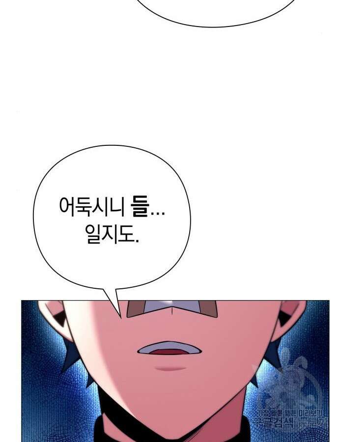도깨비의 밤 24화 117