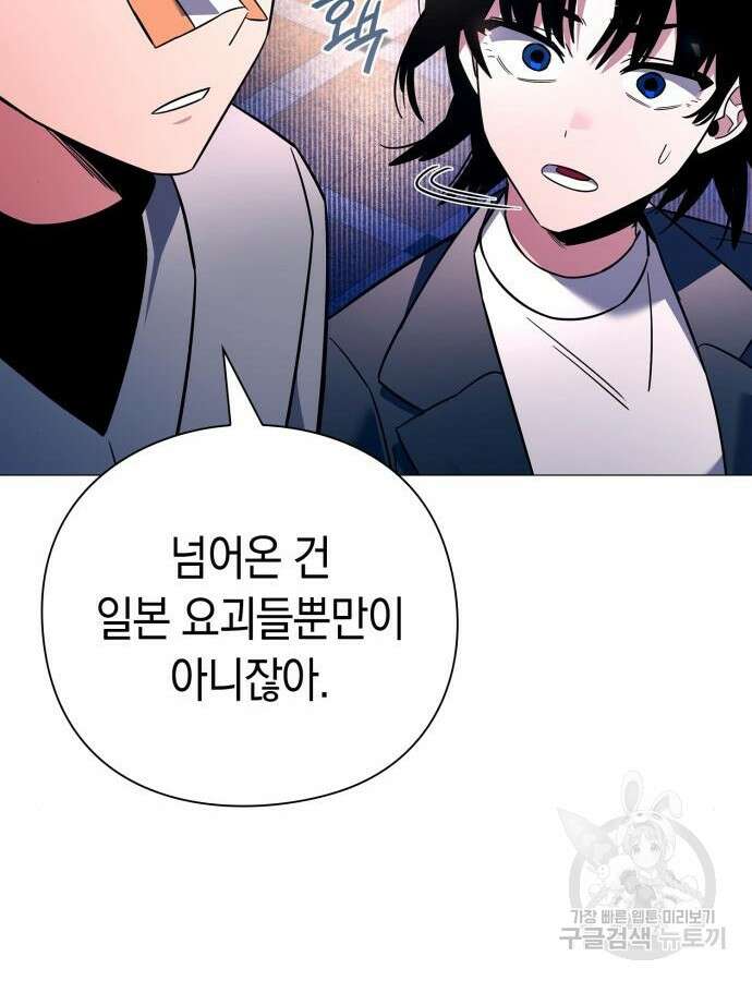 도깨비의 밤 24화 119
