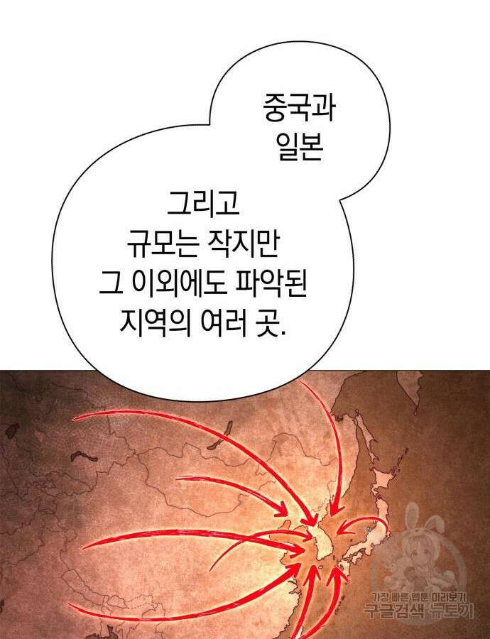 도깨비의 밤 24화 120