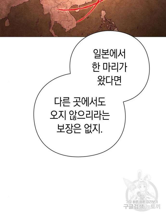 도깨비의 밤 24화 121