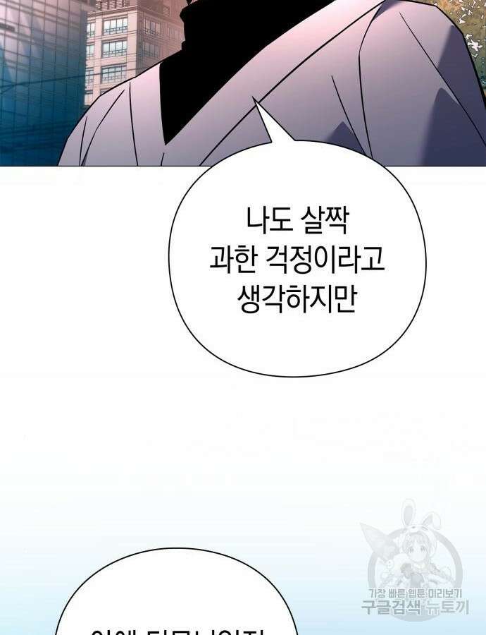 도깨비의 밤 24화 123