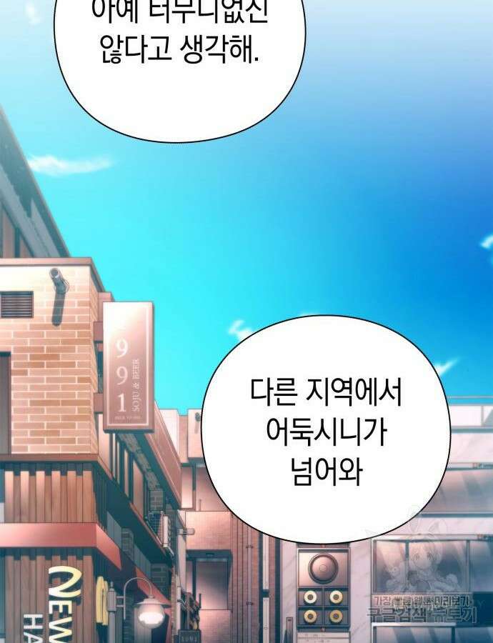 도깨비의 밤 24화 124