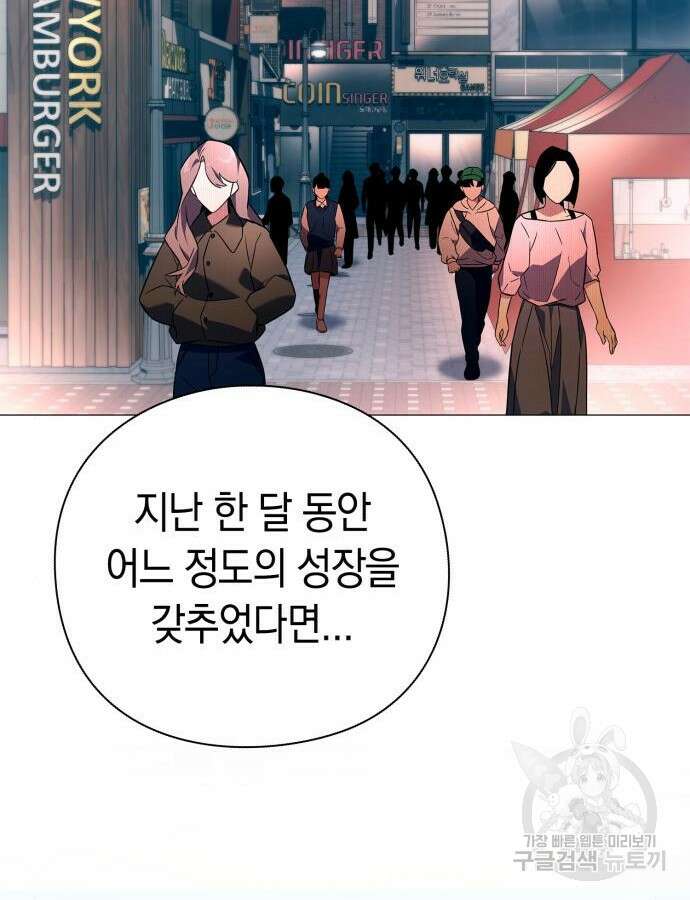 도깨비의 밤 24화 125