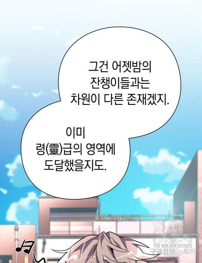 도깨비의 밤 24화 126