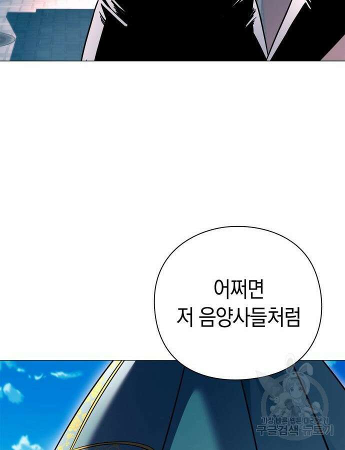 도깨비의 밤 24화 128