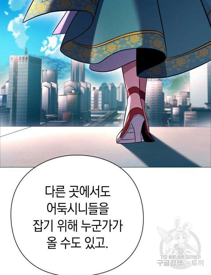 도깨비의 밤 24화 129