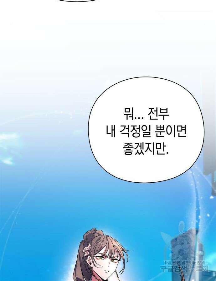 도깨비의 밤 24화 130