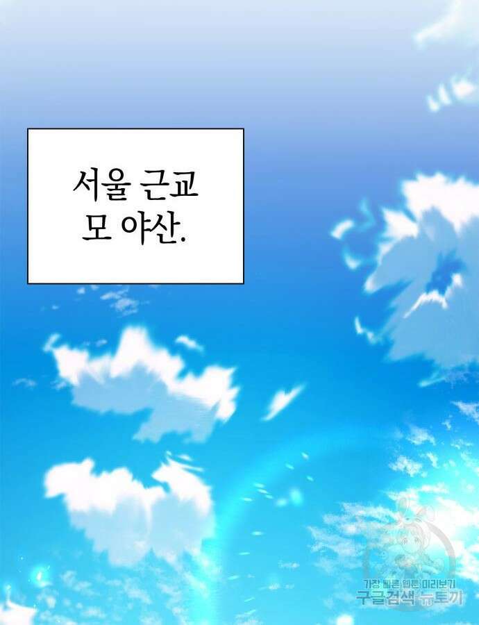 도깨비의 밤 24화 134