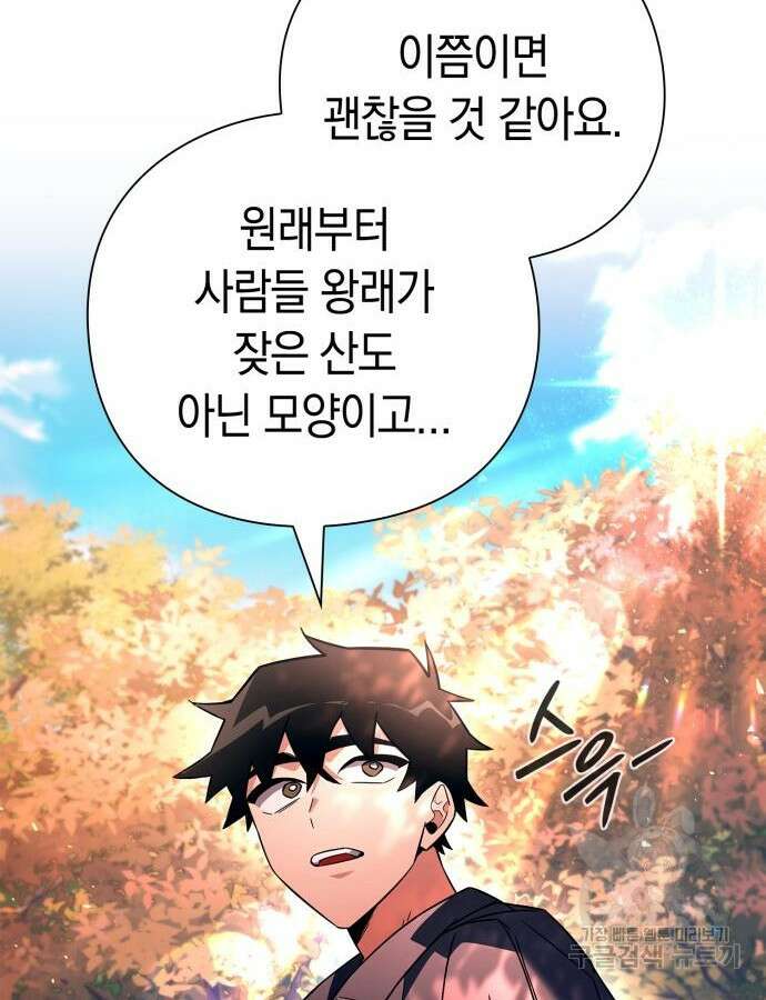 도깨비의 밤 24화 136