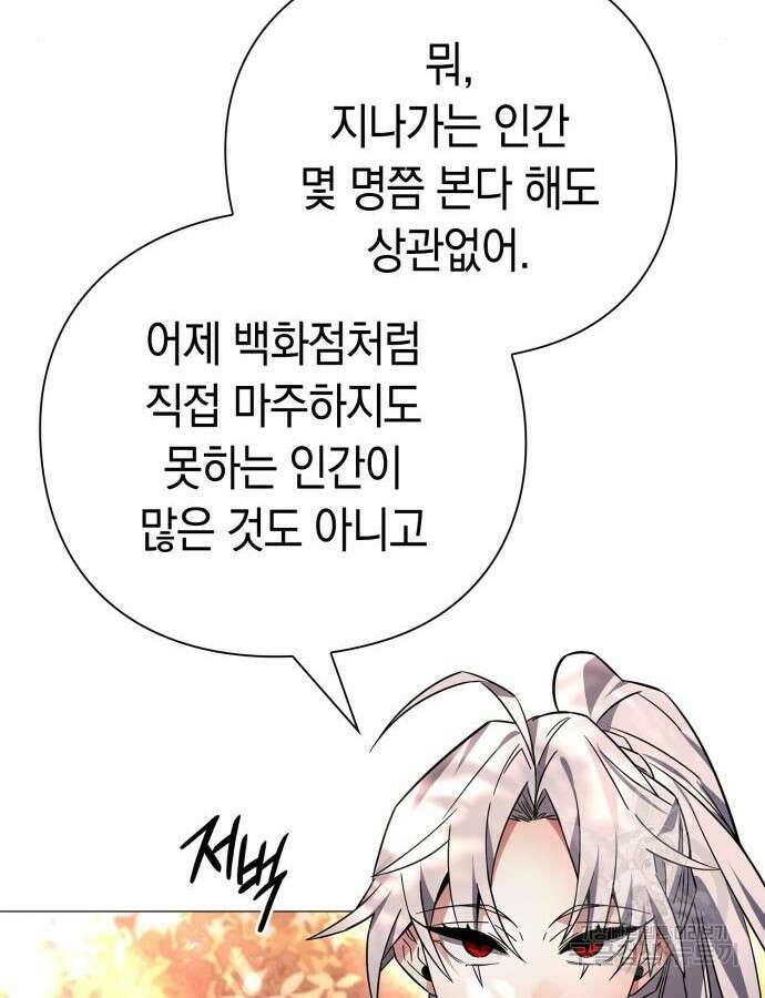 도깨비의 밤 24화 138
