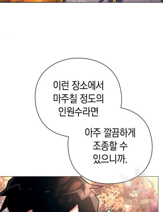 도깨비의 밤 24화 140
