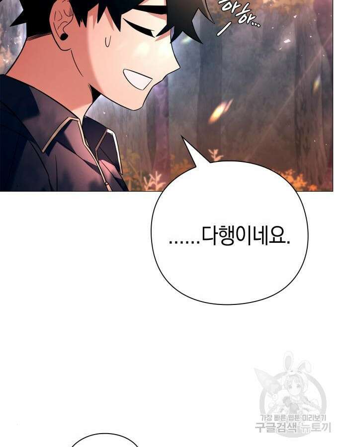 도깨비의 밤 24화 141