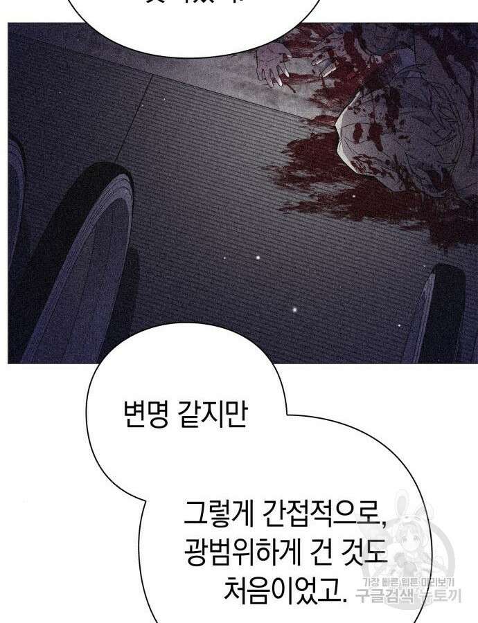도깨비의 밤 24화 145