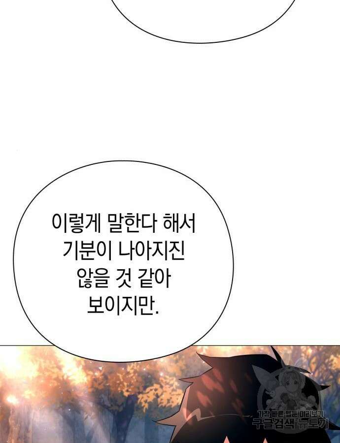 도깨비의 밤 24화 146