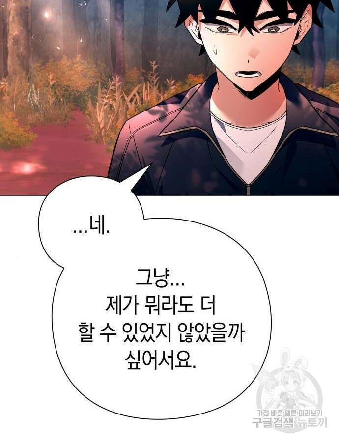 도깨비의 밤 24화 147