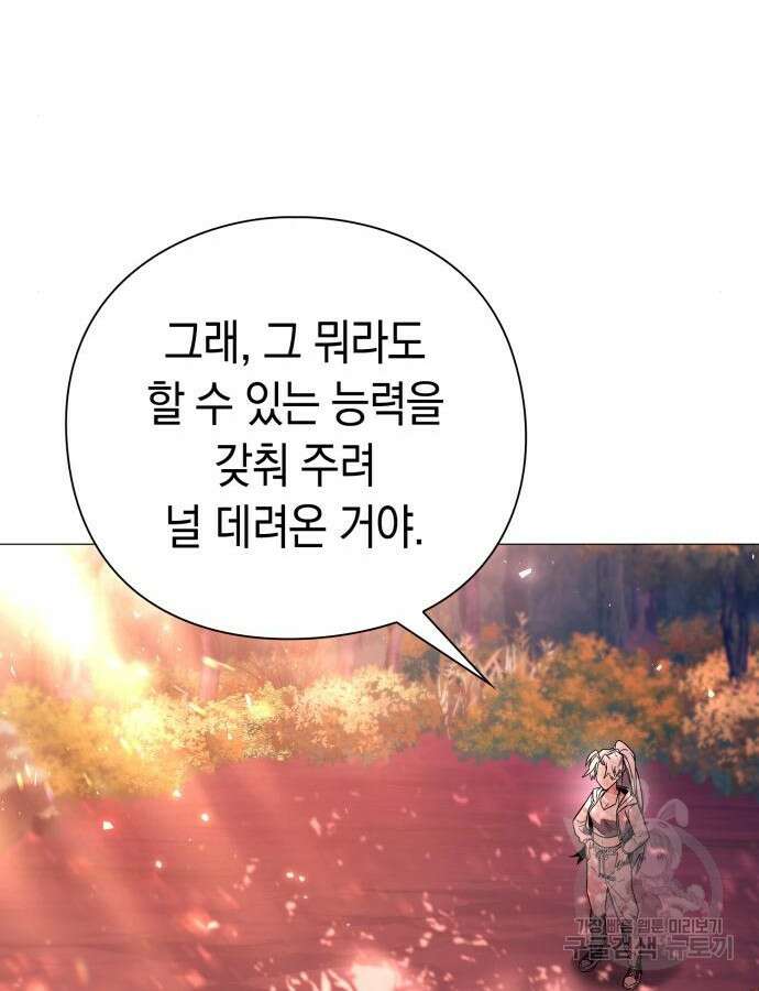 도깨비의 밤 24화 148