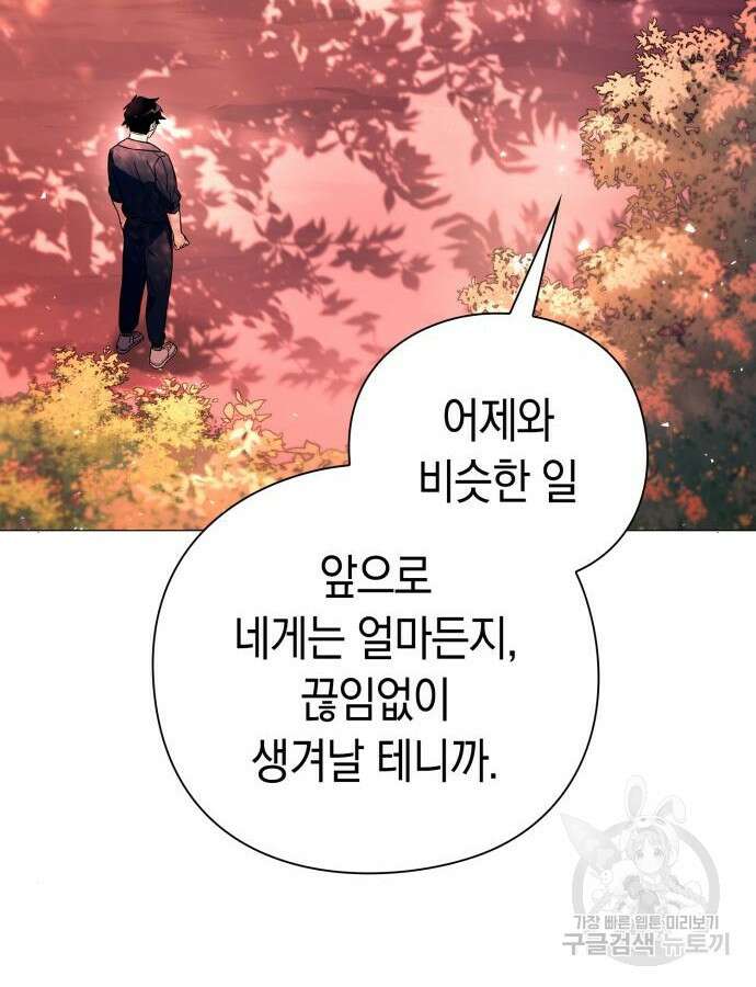 도깨비의 밤 24화 149