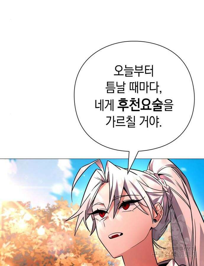 도깨비의 밤 24화 150