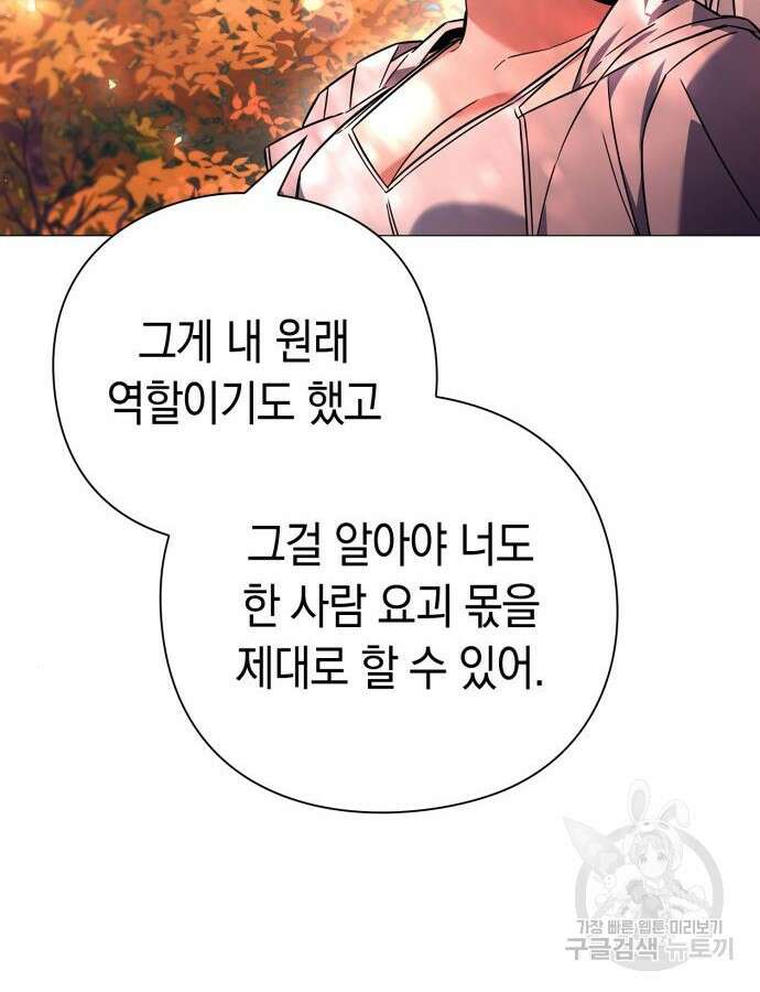 도깨비의 밤 24화 151