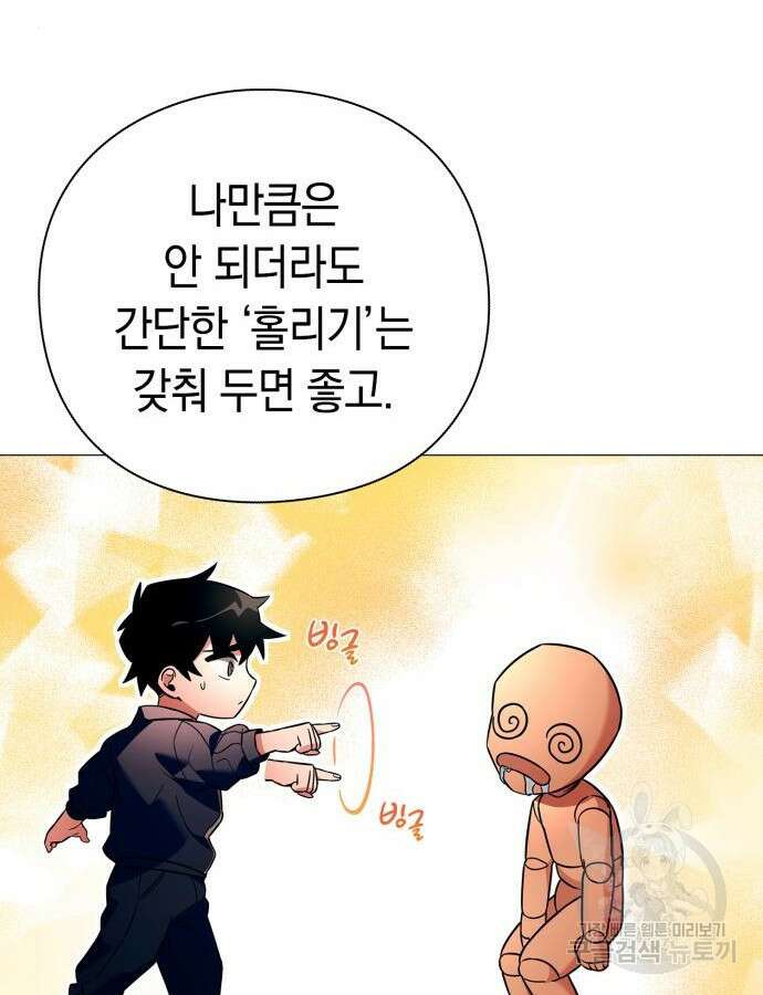 도깨비의 밤 24화 152
