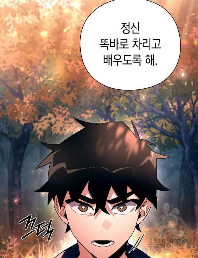 도깨비의 밤 24화 154