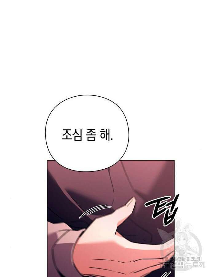 도깨비의 밤 24화 159