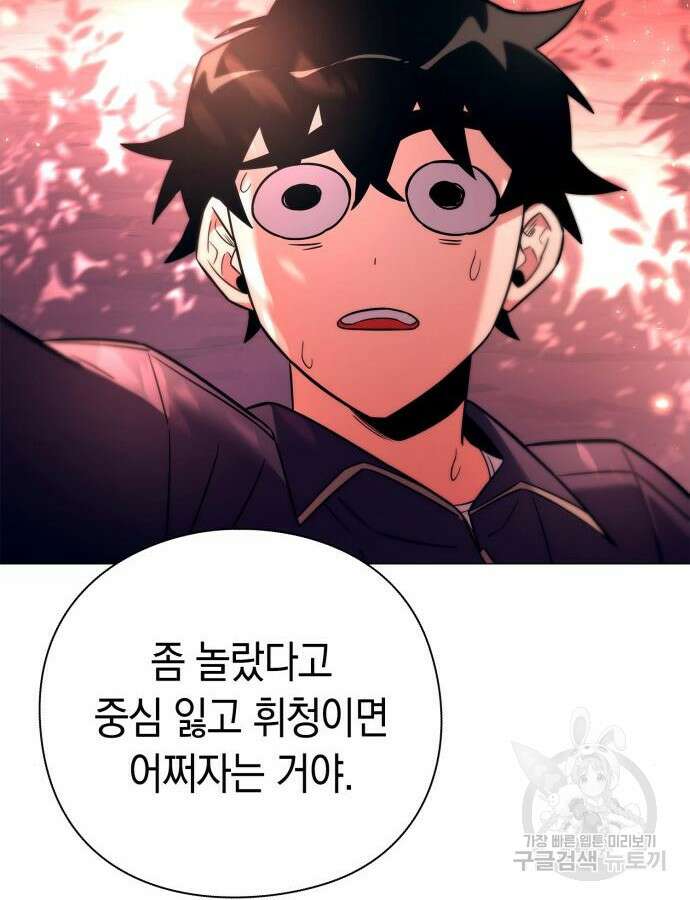도깨비의 밤 24화 161