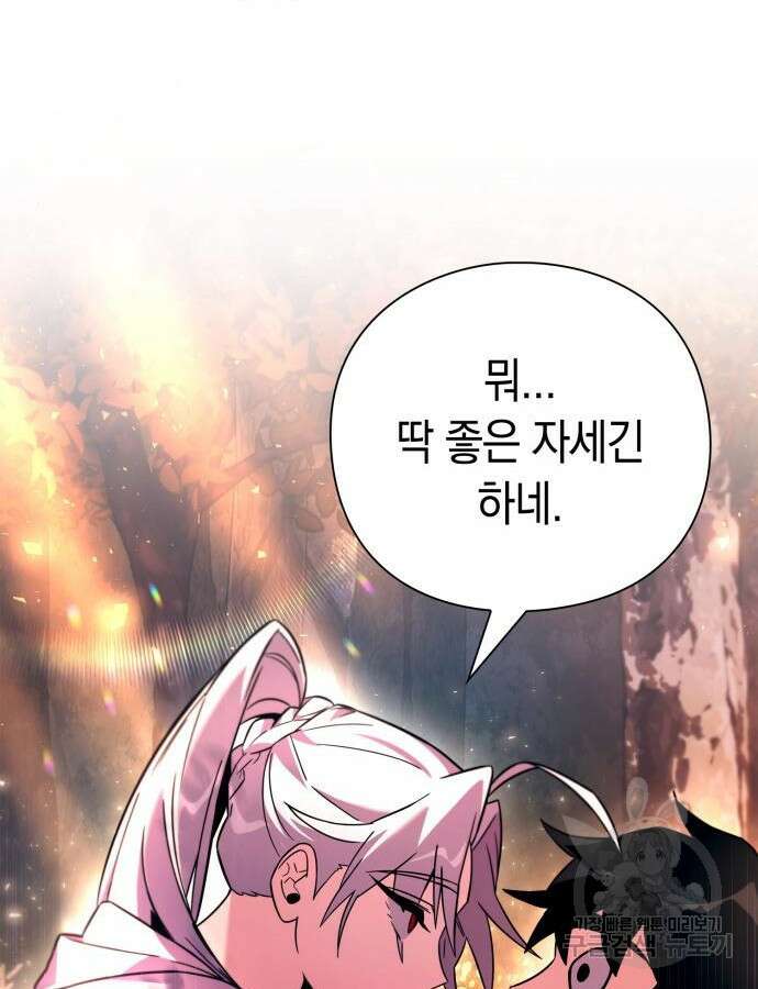 도깨비의 밤 24화 162