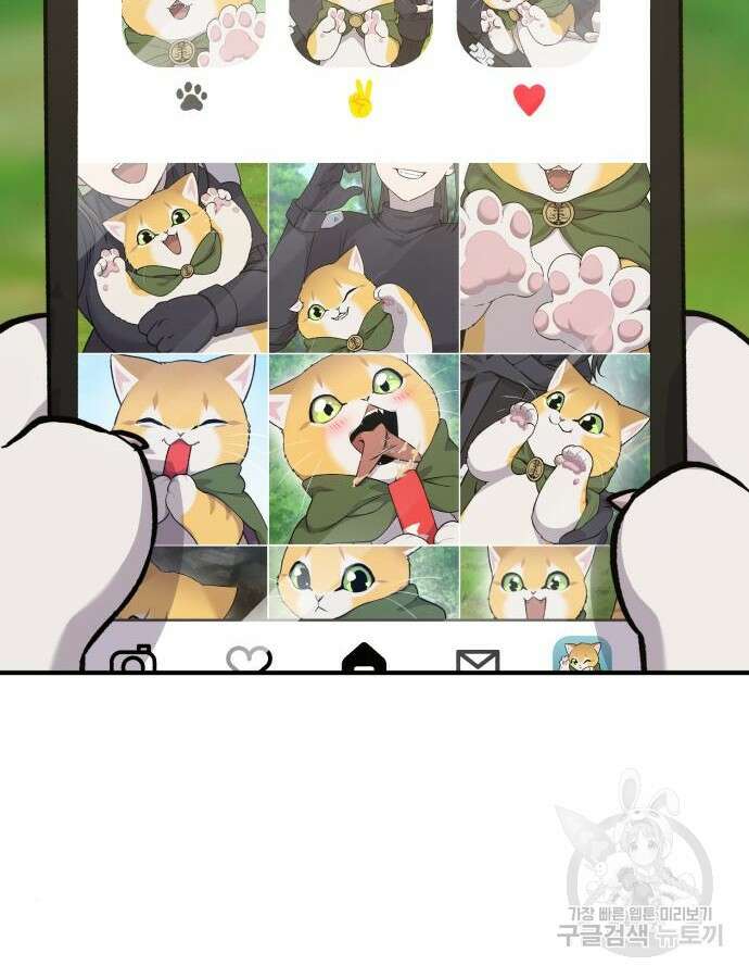 나혼자 탑에서 농사 36화 2