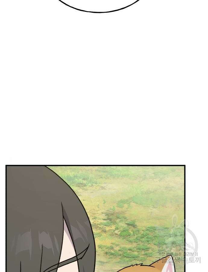 나혼자 탑에서 농사 36화 5