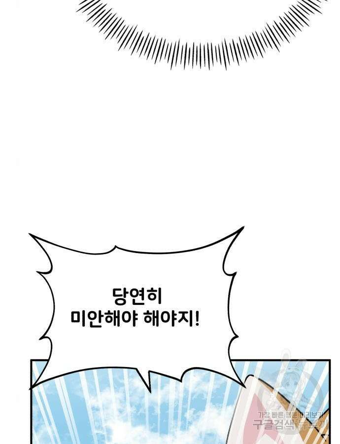 나혼자 탑에서 농사 36화 7