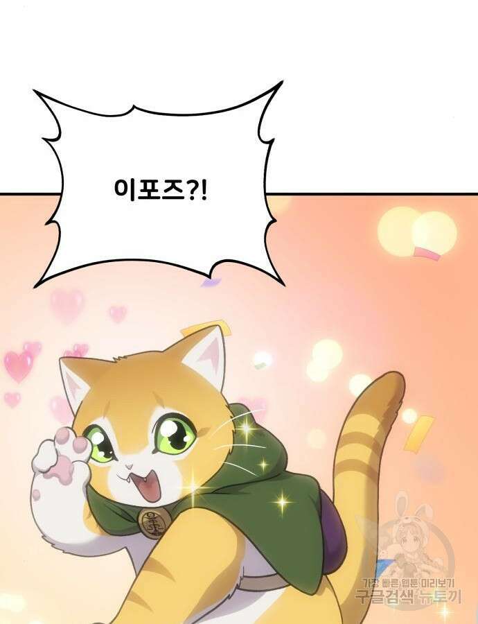 나혼자 탑에서 농사 36화 12