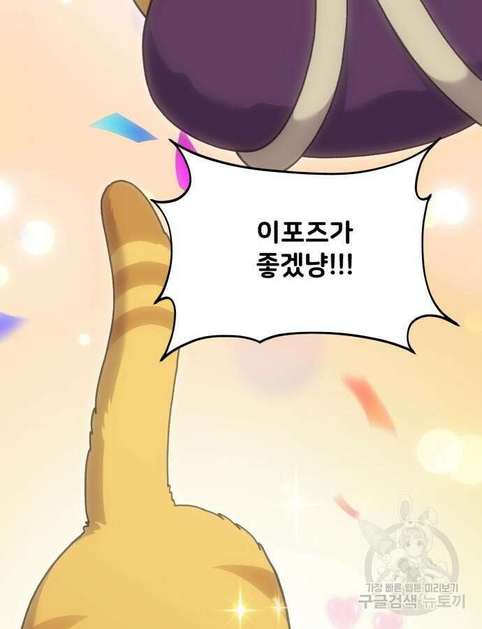 나혼자 탑에서 농사 36화 14