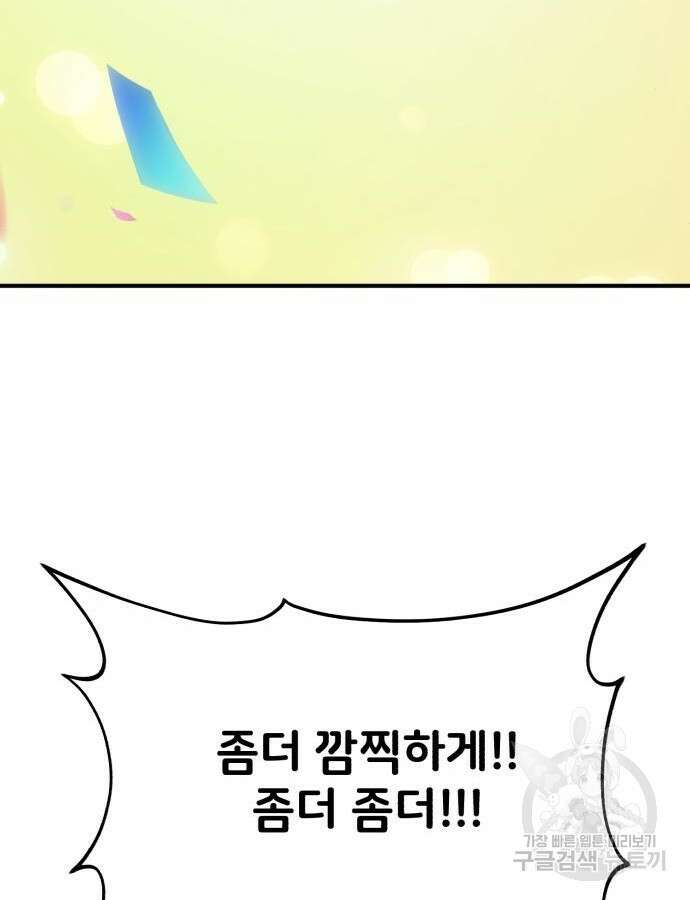 나혼자 탑에서 농사 36화 16