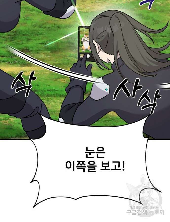 나혼자 탑에서 농사 36화 18