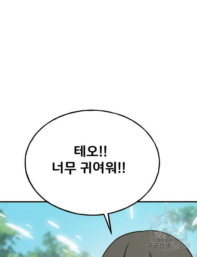 나혼자 탑에서 농사 36화 19