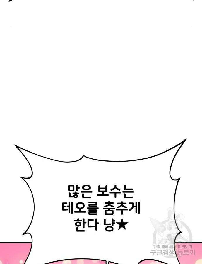 나혼자 탑에서 농사 36화 24