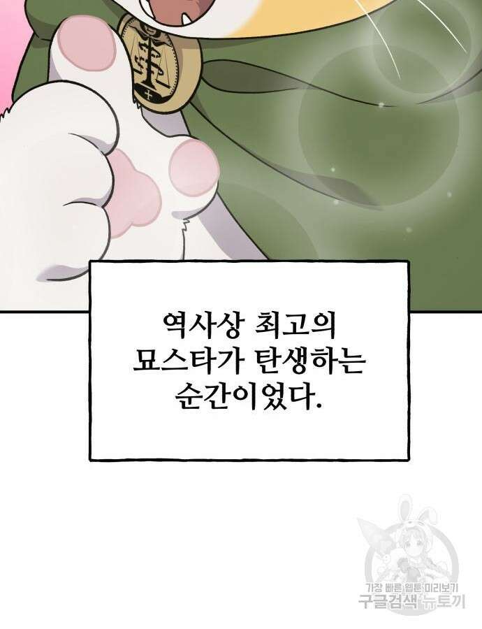 나혼자 탑에서 농사 36화 26