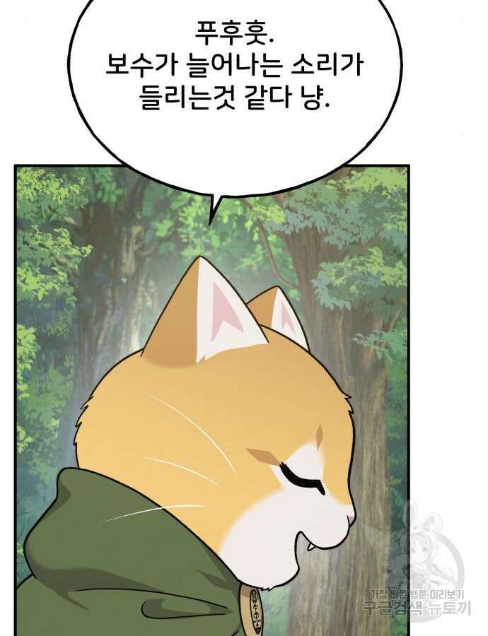 나혼자 탑에서 농사 36화 34