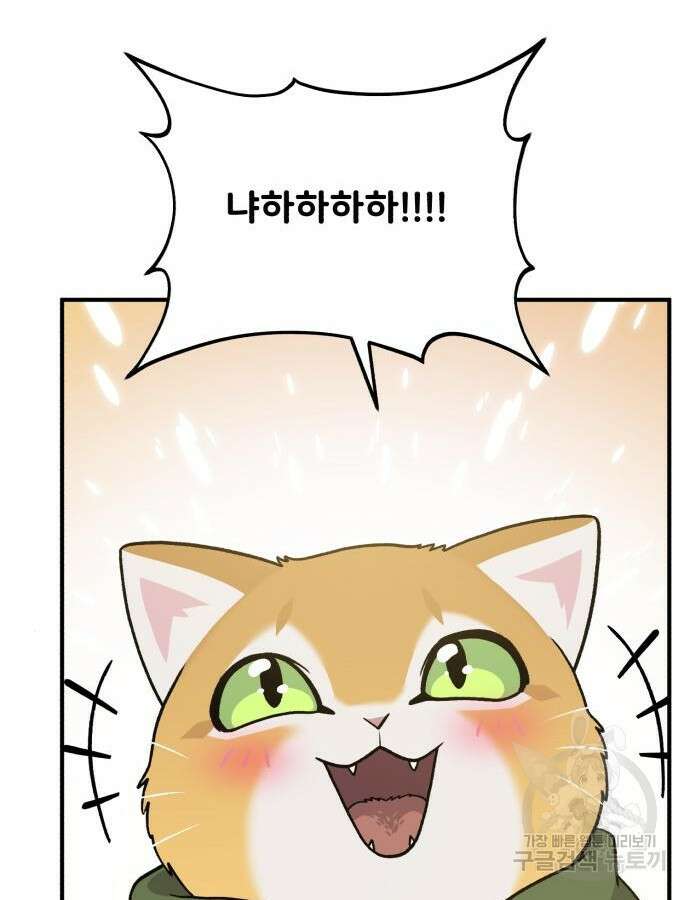 나혼자 탑에서 농사 36화 36