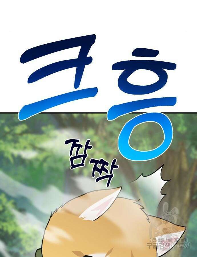 나혼자 탑에서 농사 36화 38