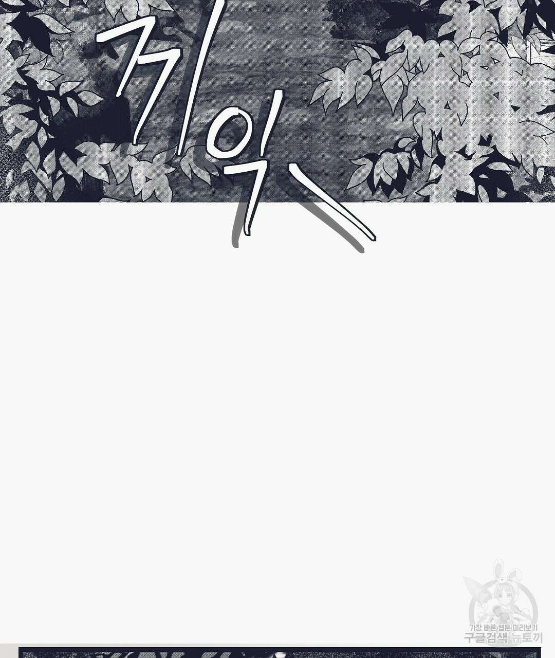 불길한 손님 1화 7